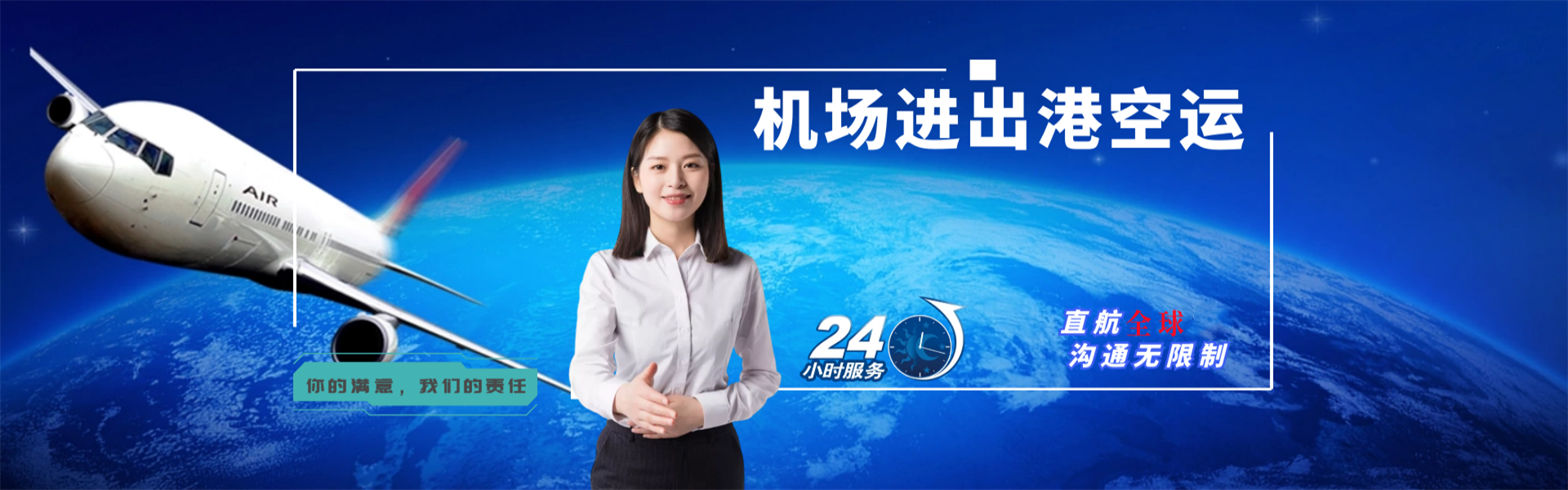 日喀则地区到加拿大物流公司-日喀则地区至加拿大物流专线-日喀则地区空运到加拿大-优时通物流有限公司