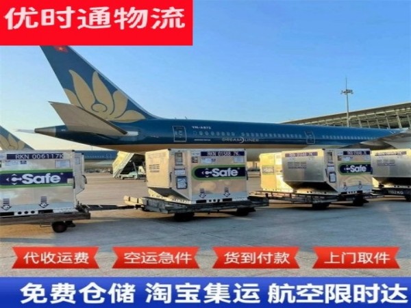 日喀则地区到加拿大空运加急专线